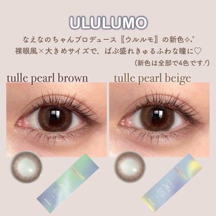 ウルルモ/ULULUMO by Motecon/カラーコンタクトレンズを使ったクチコミ(2枚目)
