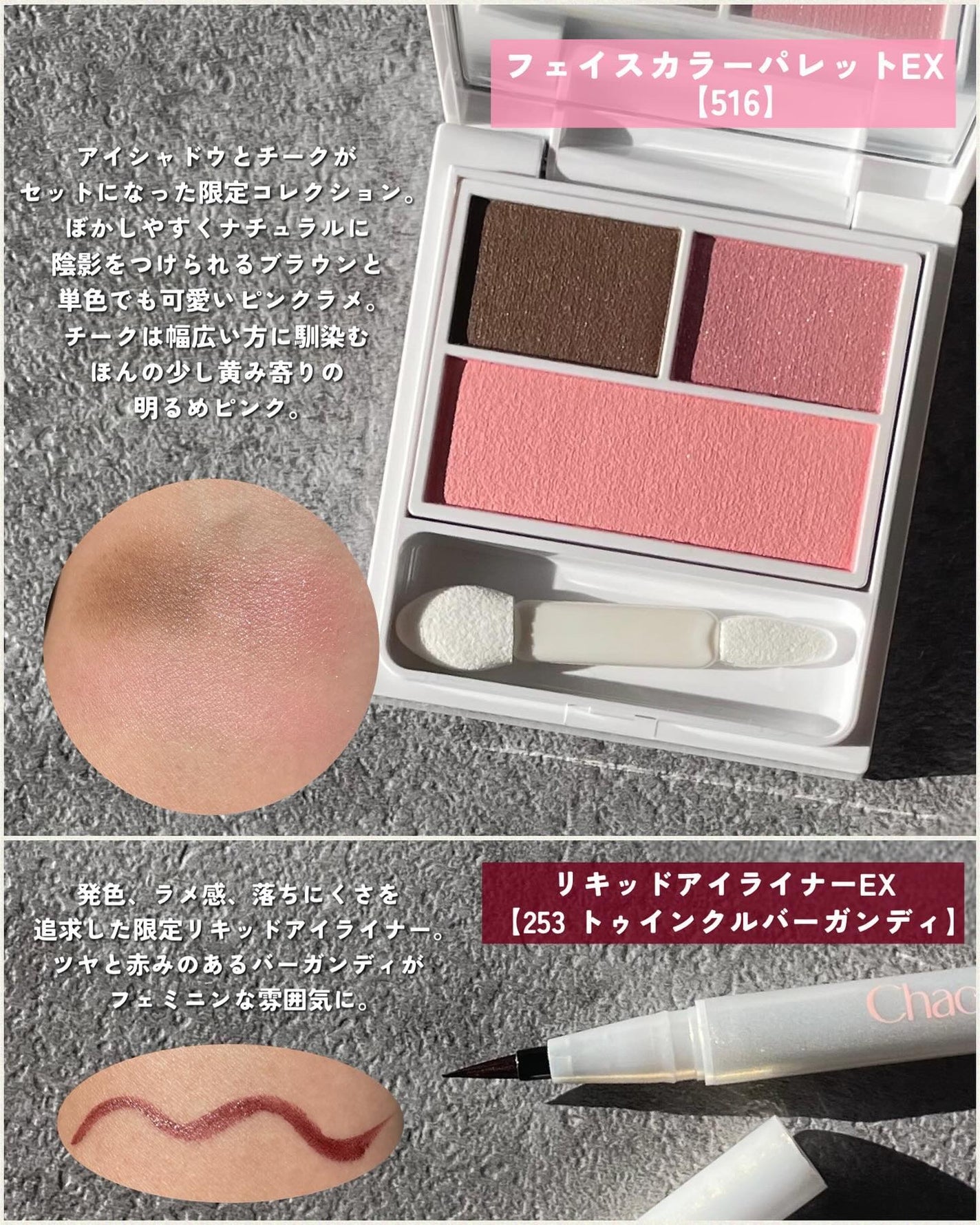 フェイスカラーパレットEX/チャコット・コスメティクス/アイシャドウパレットを使ったクチコミ(3枚目)