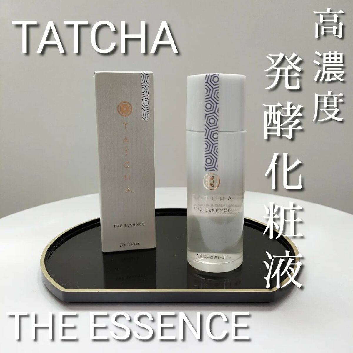 エッセンス/タッチャ/化粧水を使ったクチコミ（1枚目）