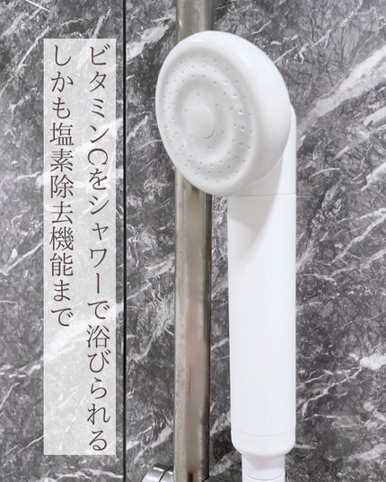 ビタミンカプセルシャワー/SHIFT/シャワーヘッドを使ったクチコミ(6枚目)