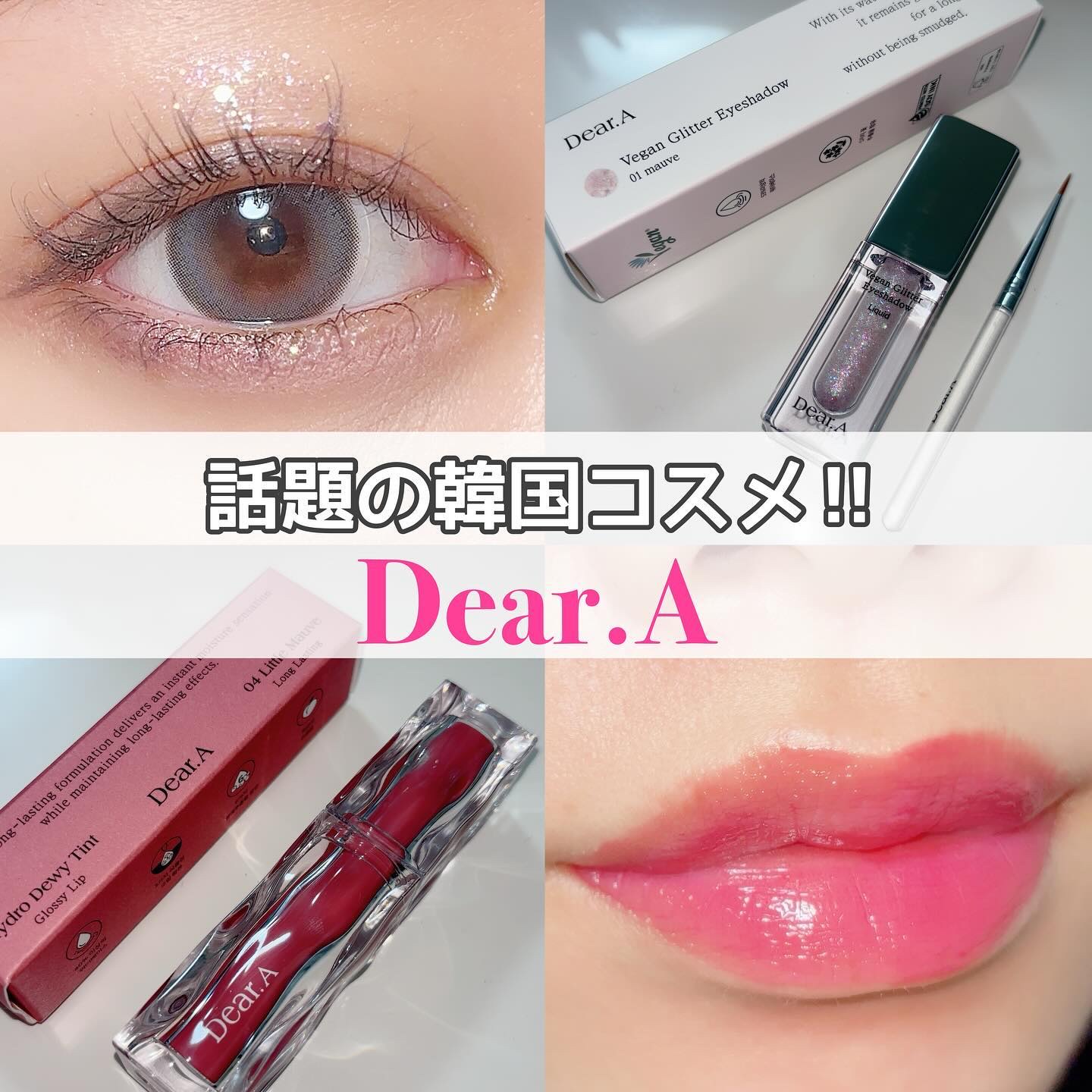 グリッターアイシャドウ/Dear.A/グリッターを使ったクチコミ（1枚目）