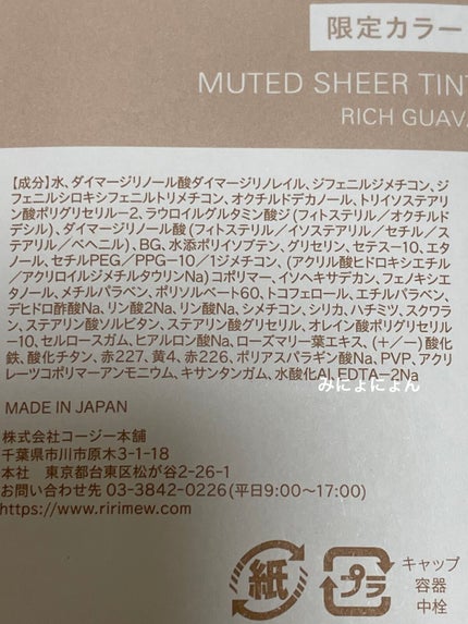 センシュアルフィックスティント/Ririmew/リップティントを使ったクチコミ(5枚目)