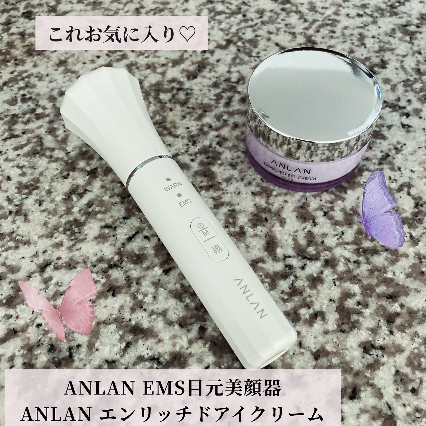 エンリッチドアイクリーム｜ANLAN他、1商品を使った口コミ