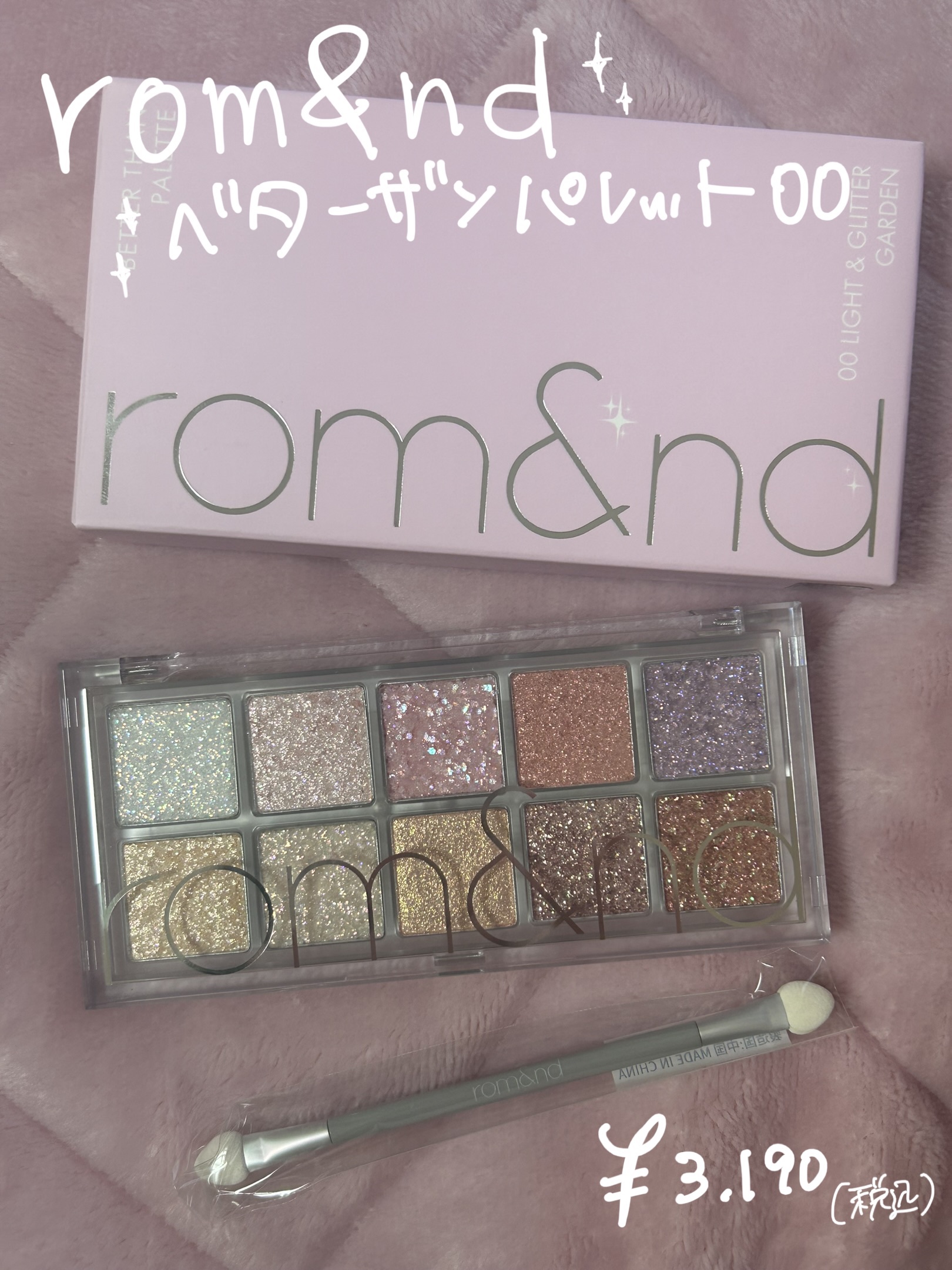 ベターザンパレット/rom&nd/アイシャドウパレットを使ったクチコミ（1枚目）