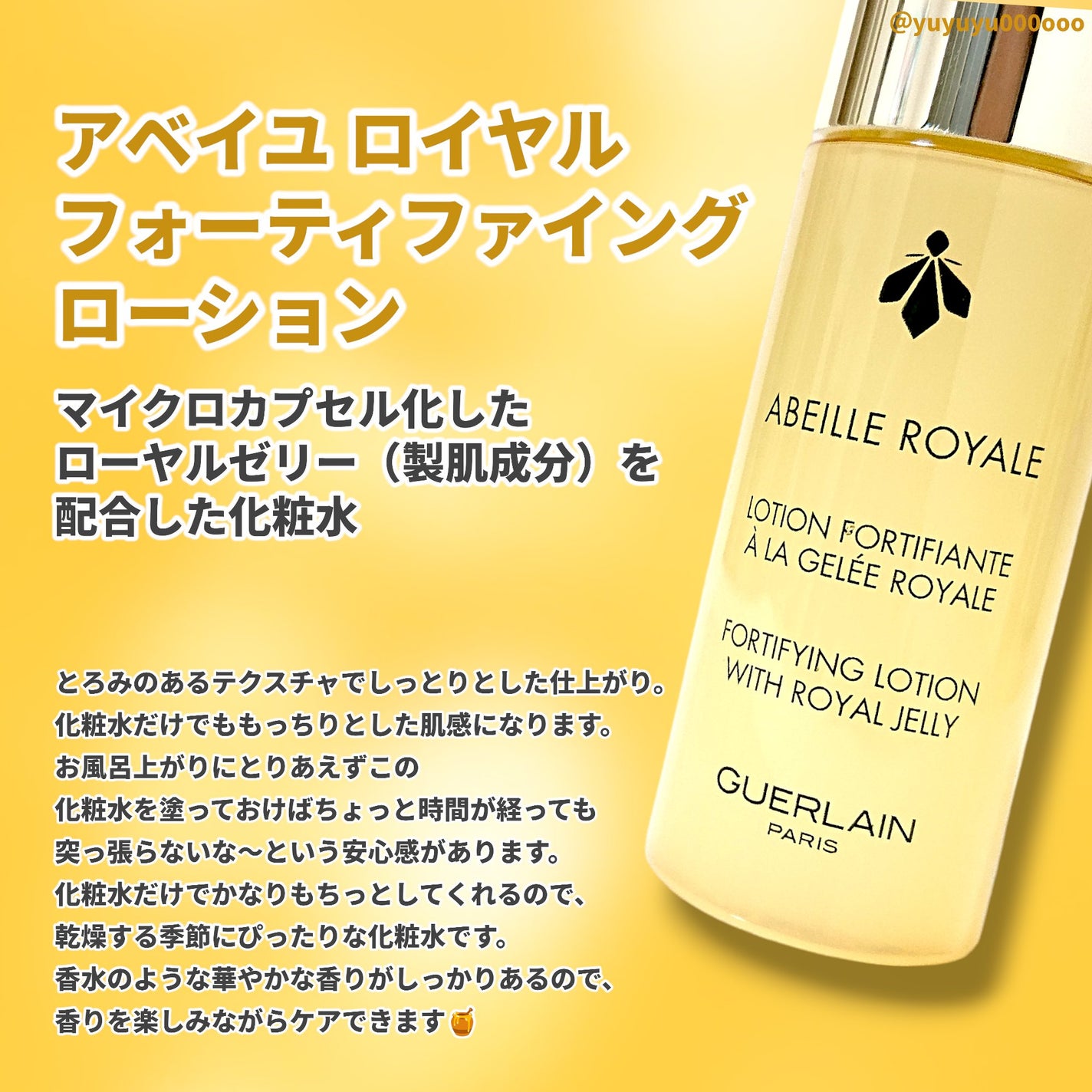 アベイユ ロイヤル アドバンスト ダブルR セロム/GUERLAIN/美容液を使ったクチコミ(3枚目)