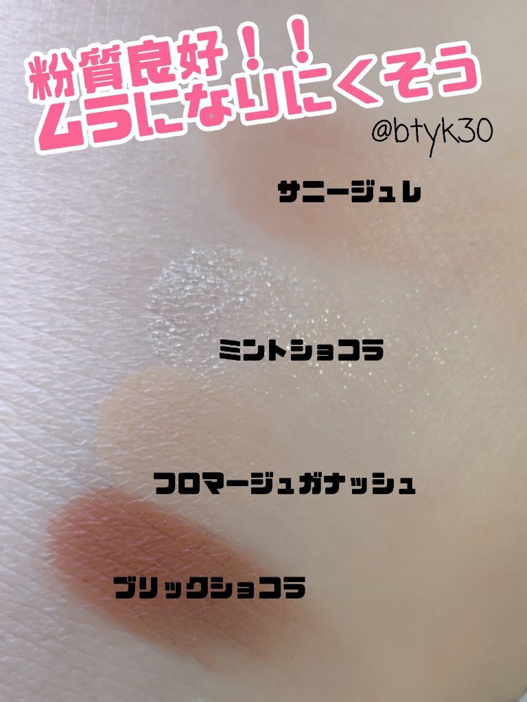 ドラマティックアイカラー (パウダー)/(クリーム) OR151 サニージュレ (クリーム)(限定)/マキアージュ/アイシャドウパレットを使ったクチコミ（3枚目）