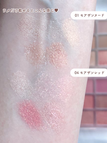 フィー モアムードアイパレット/fwee/アイシャドウパレットを使ったクチコミ(5枚目)