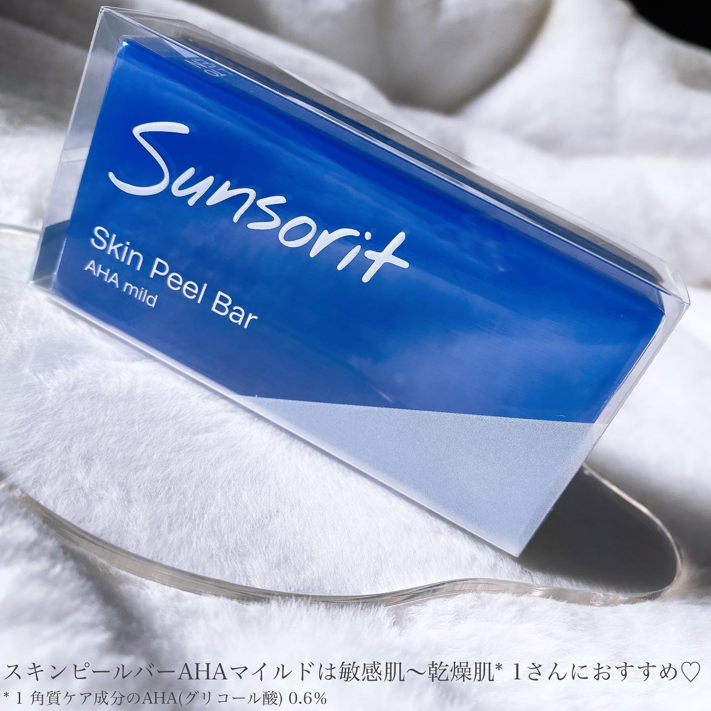 スキンピールバー AHAマイルド/サンソリット/洗顔石鹸を使ったクチコミ（2枚目）