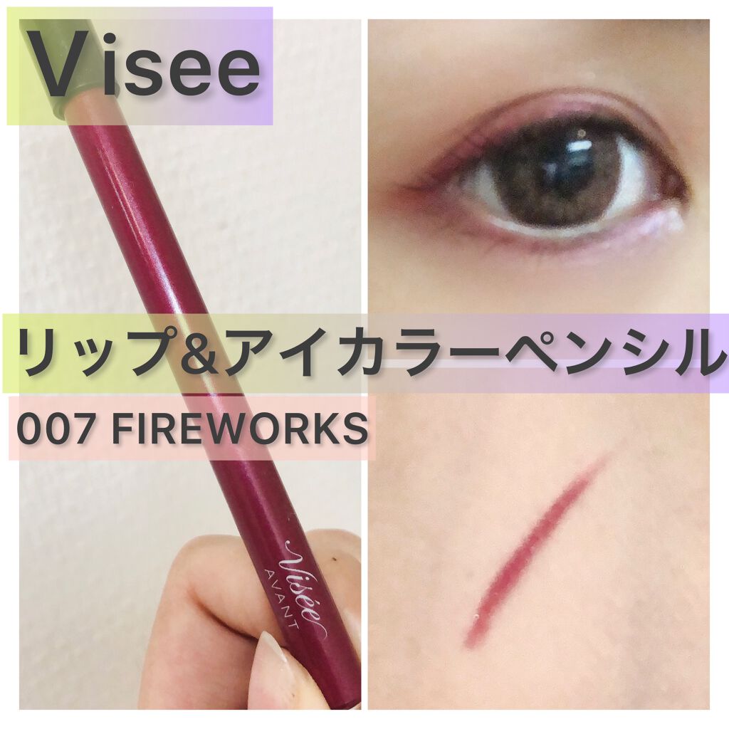 ヴィセ アヴァン リップ&アイカラー ペンシル/Visée/ペンシルアイライナーを使ったクチコミ(1枚目)
