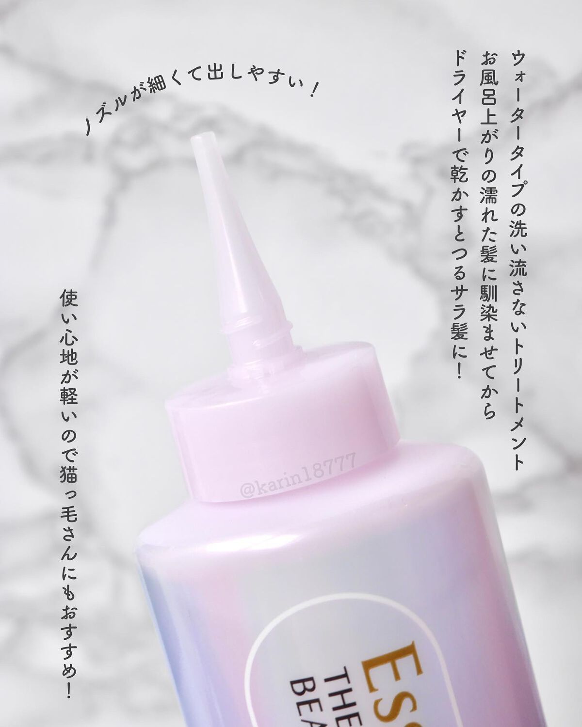 エッセンシャル プレミアム ウォータートリートメント EXスムース/エッセンシャル/アウトバストリートメントを使ったクチコミ（2枚目）