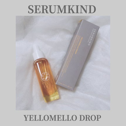 イエローセラム/SERUMKIND/美容液を使ったクチコミ(1枚目)