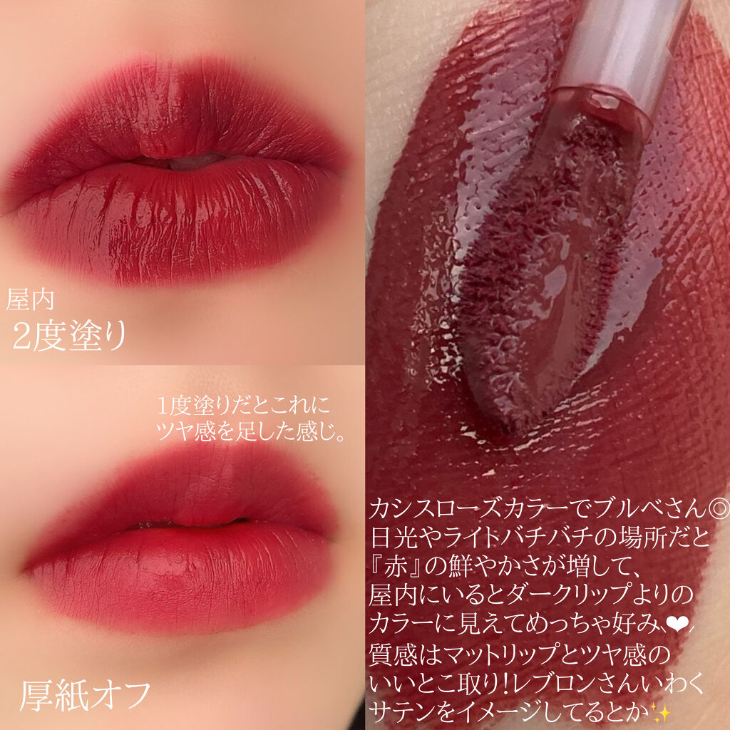 カラーステイ サテン インク/REVLON/口紅を使ったクチコミ（2枚目）