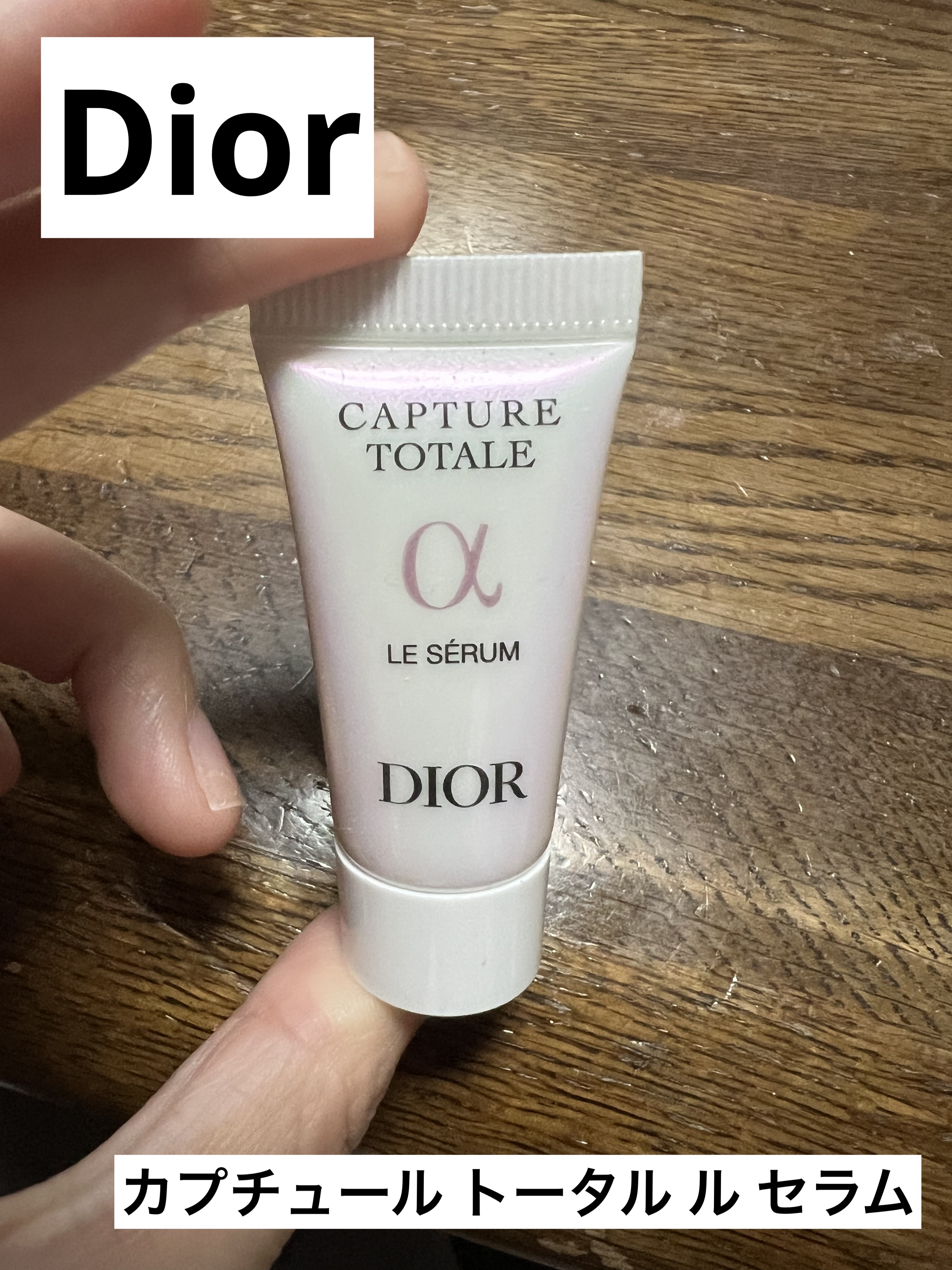【旧】カプチュール トータル ル セラム/Dior/美容液を使ったクチコミ（1枚目）