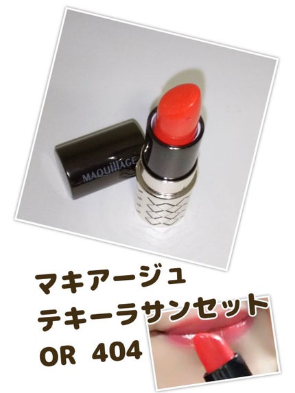 ルージュ ミニ/マキアージュ/口紅を使ったクチコミ(1枚目)