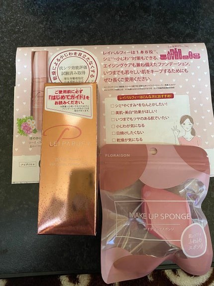 試してみた】プレミアムエモーショナルファンデーション LEI 試してみた】プレミアムエモーショナルファンデーション LEI