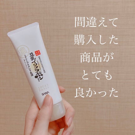 リンクルUV乳液/なめらか本舗/日焼け止めミルクを使ったクチコミ(1枚目)