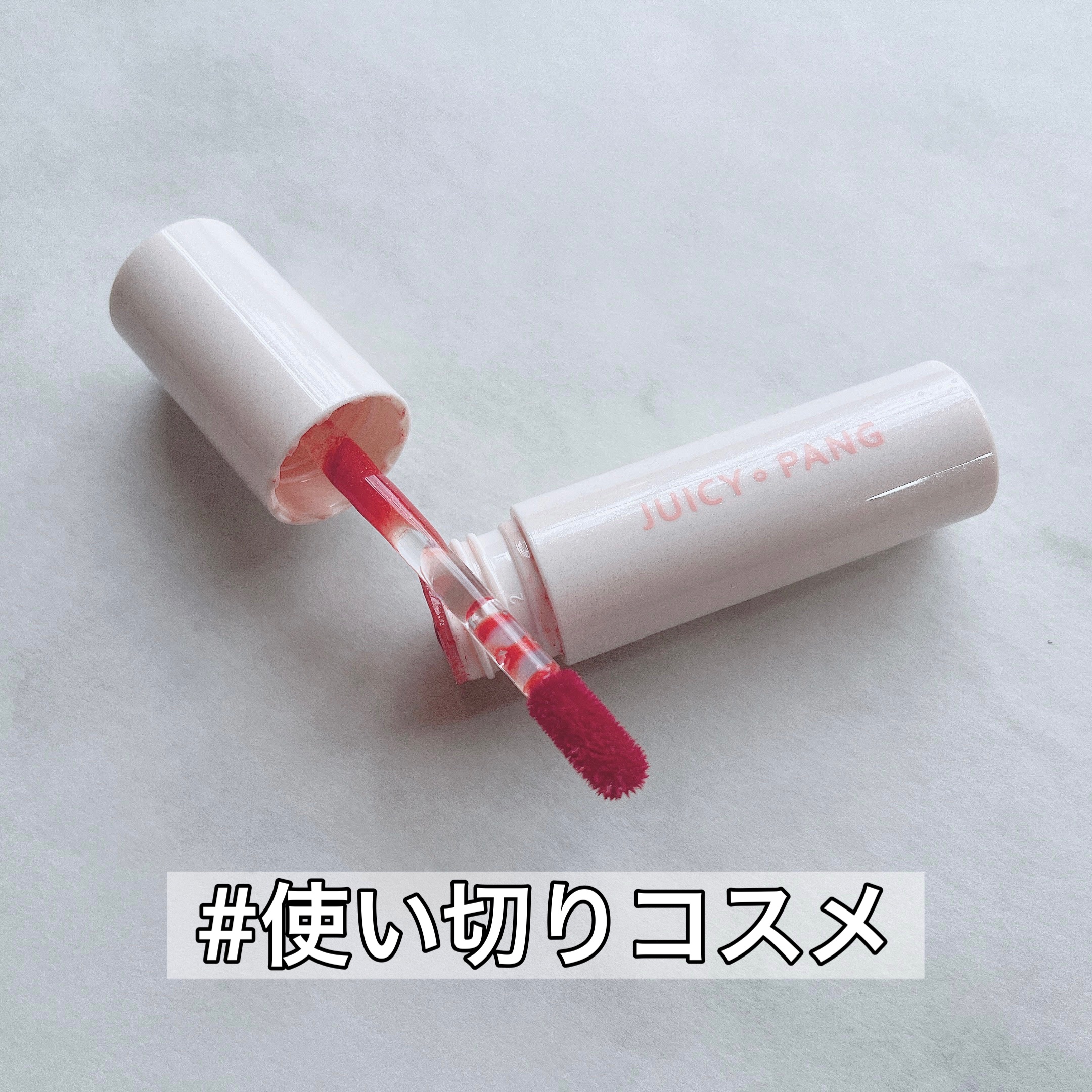 アピュー ジューシーパン スパークリングティント JOR01 おすましマーマレード/A’pieu/口紅を使ったクチコミ（1枚目）