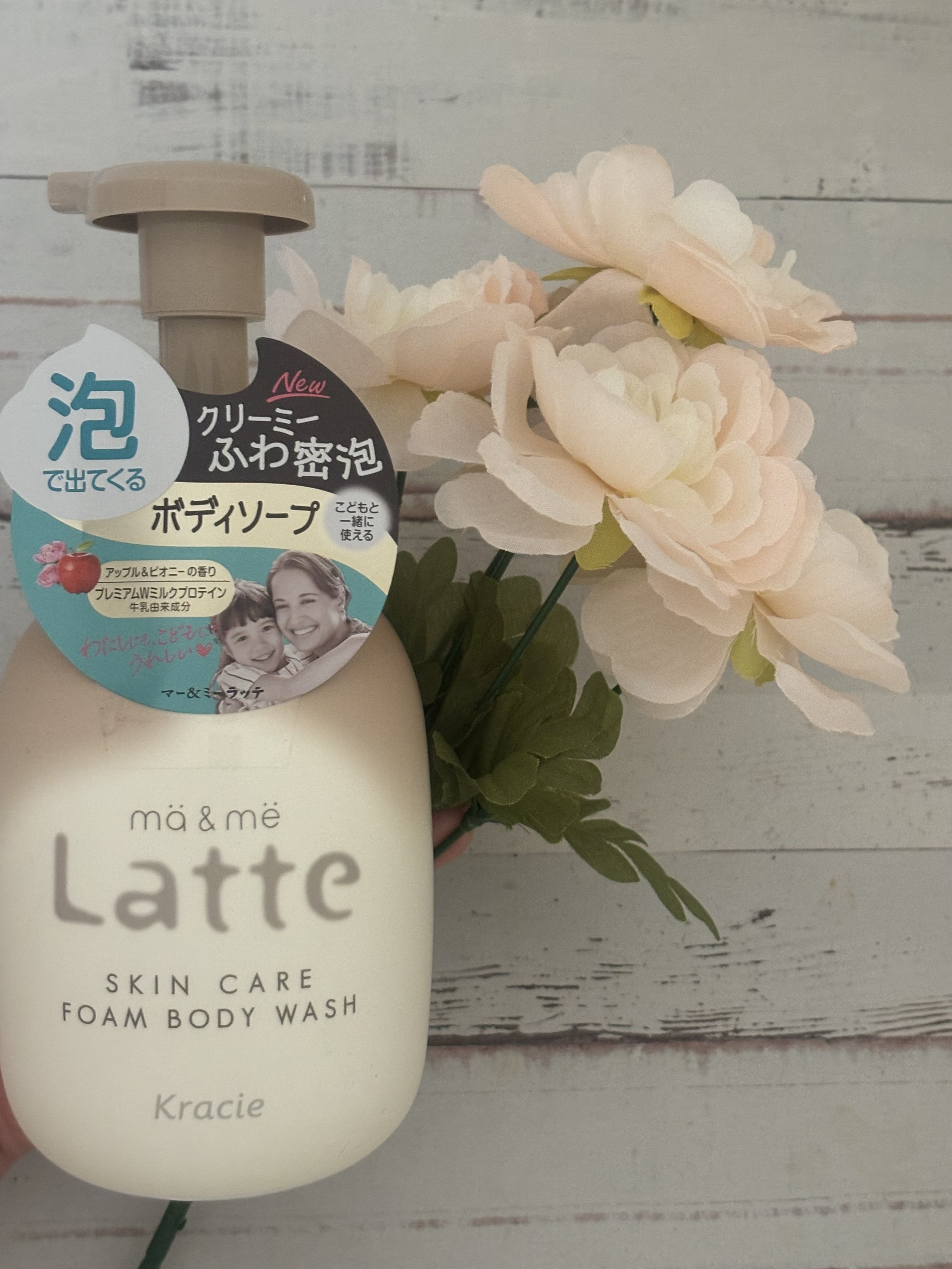 マー&ミー　泡で出てくるボディソープ 550ml/マー＆ミー　ラッテ/ボディソープを使ったクチコミ（2枚目）
