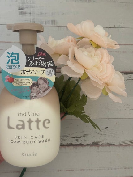 マー&ミー 泡で出てくるボディソープ/マー&ミー ラッテ/ボディソープを使ったクチコミ(2枚目)
