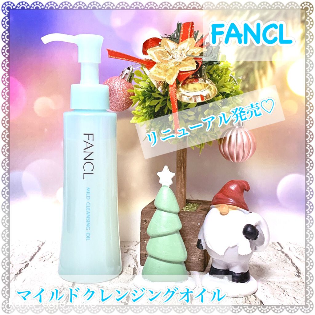 マイルドクレンジング オイル/ファンケル/オイルクレンジングを使ったクチコミ(2枚目)