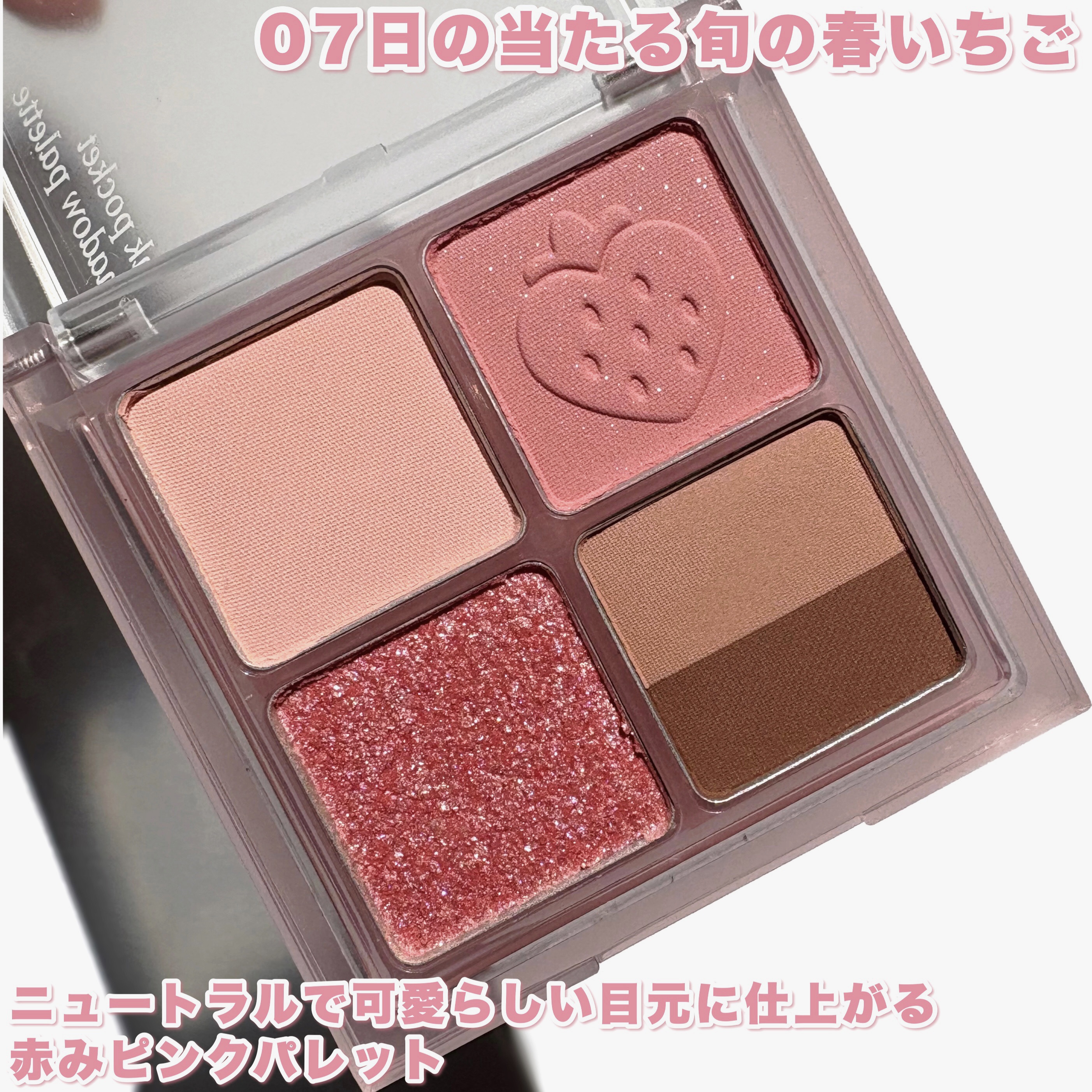 ペリペラ インク ポケット シャドウ パレット/PERIPERA/アイシャドウパレットを使ったクチコミ（3枚目）