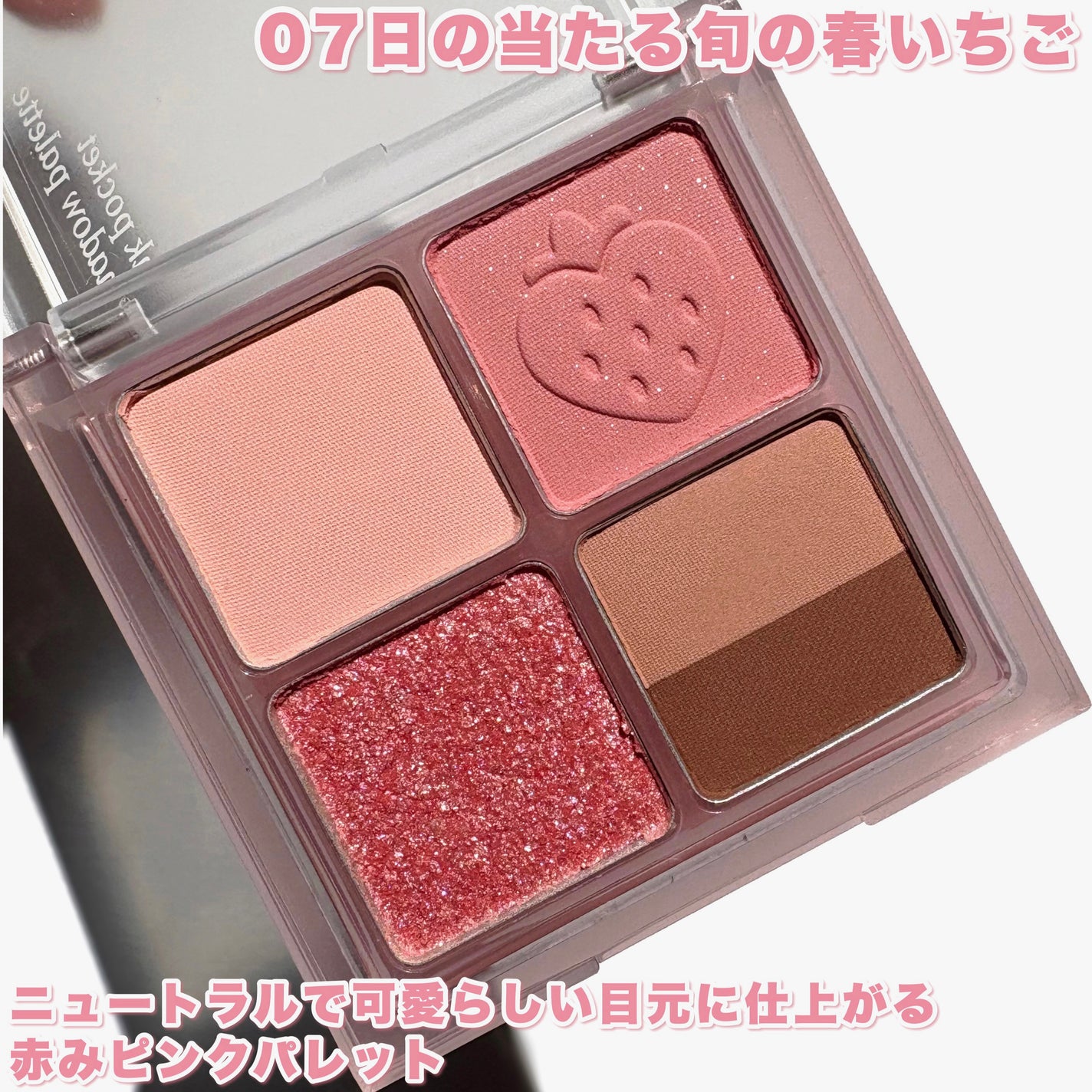 ペリペラ インク ポケット シャドウ パレット/PERIPERA/アイシャドウパレットを使ったクチコミ(3枚目)