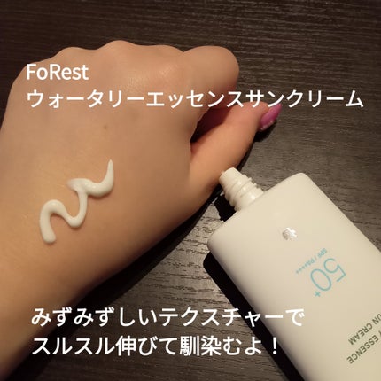 フォレスト エッセンスサンクリーム/FoRest by Greenfinger/日焼け止めローションを使ったクチコミ(4枚目)