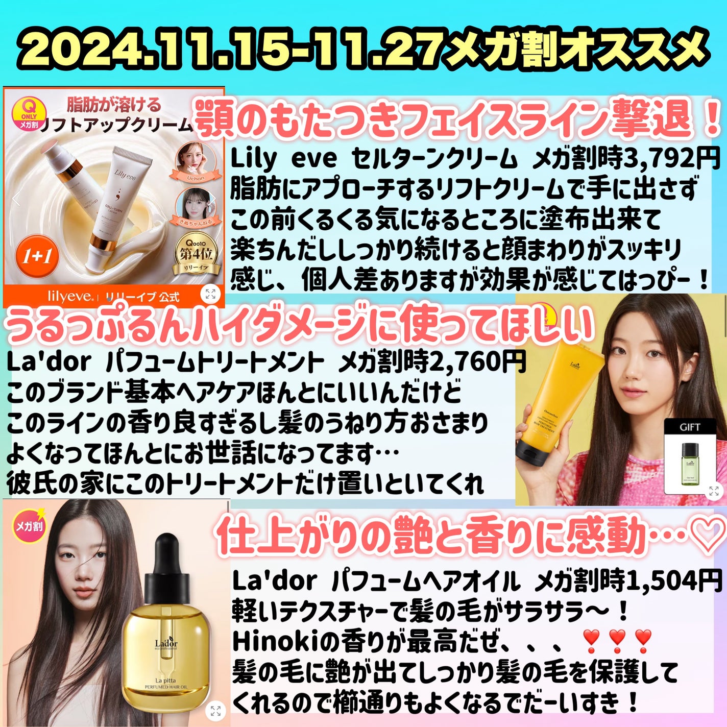 LPTケラチンリペアトリートメント/Daleaf/洗い流すヘアトリートメントを使ったクチコミ(4枚目)