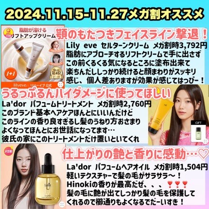 LPTケラチンリペアトリートメント/Daleaf/洗い流すヘアトリートメントを使ったクチコミ(4枚目)