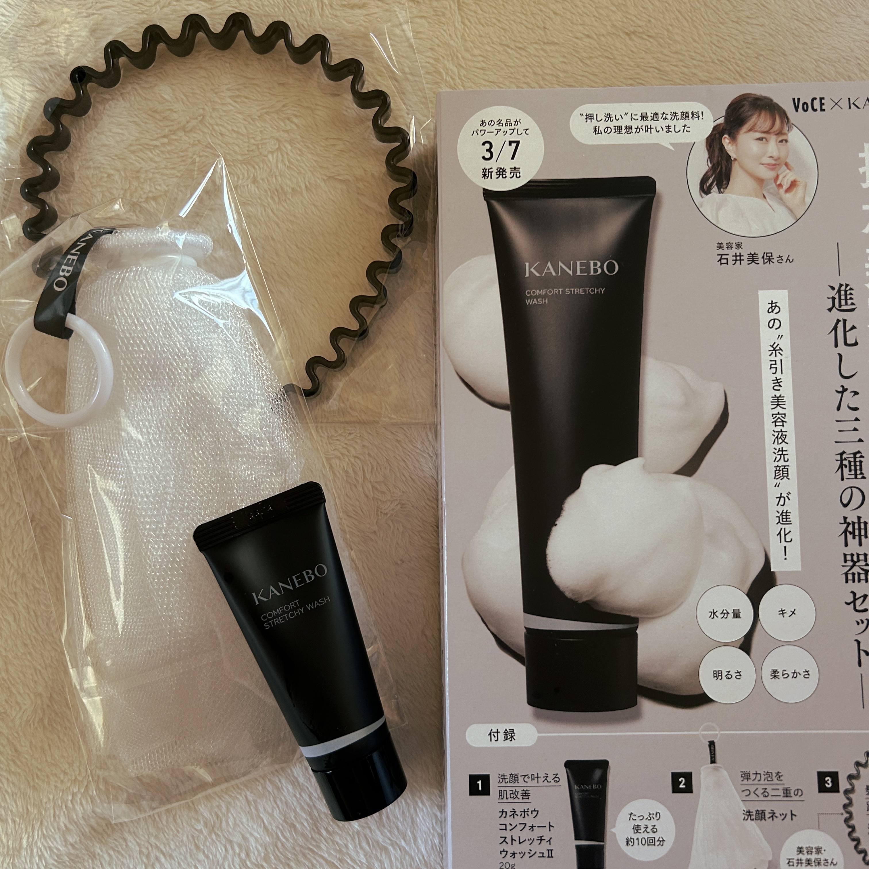 カネボウ コンフォート ストレッチィ ウォッシュ/KANEBO/洗顔フォームを使ったクチコミ（1枚目）