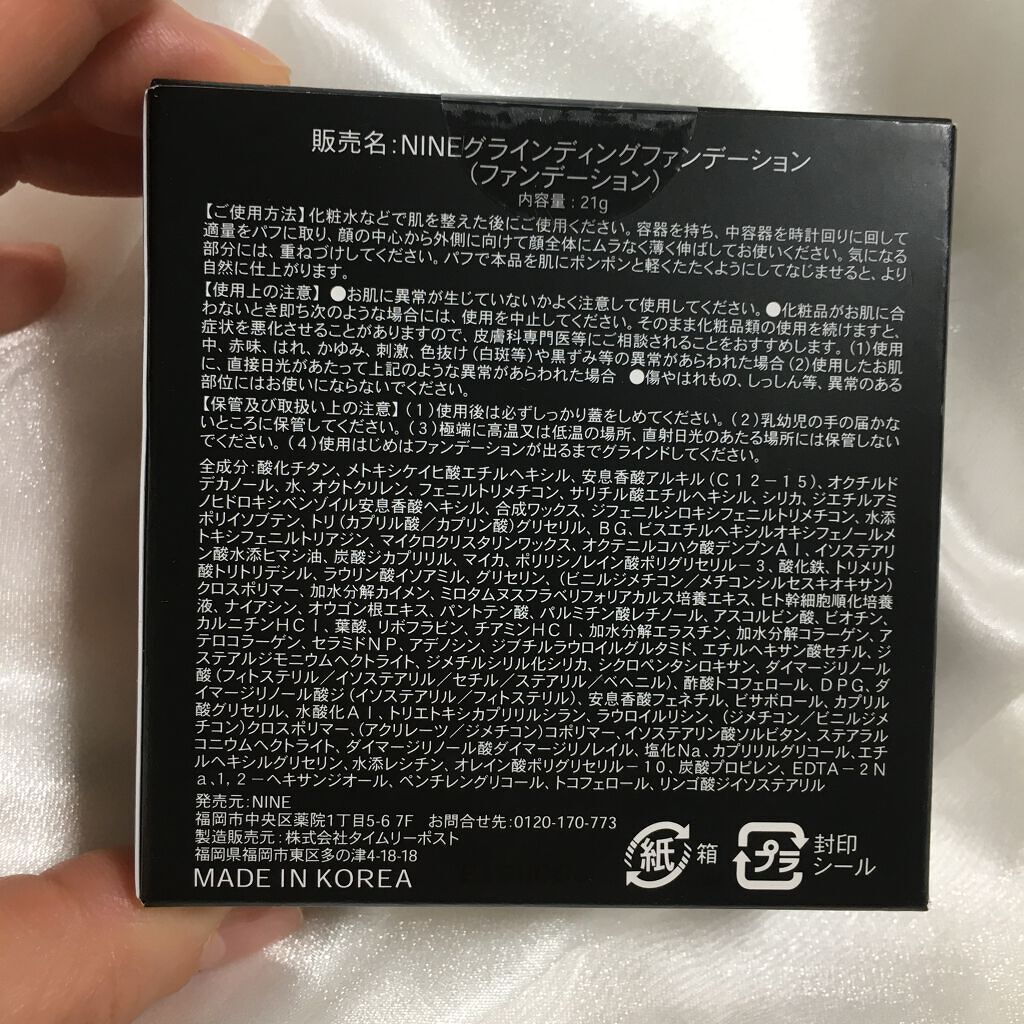 NNEグラインディングファンデーション/NNE/その他ファンデーションを使ったクチコミ(3枚目)