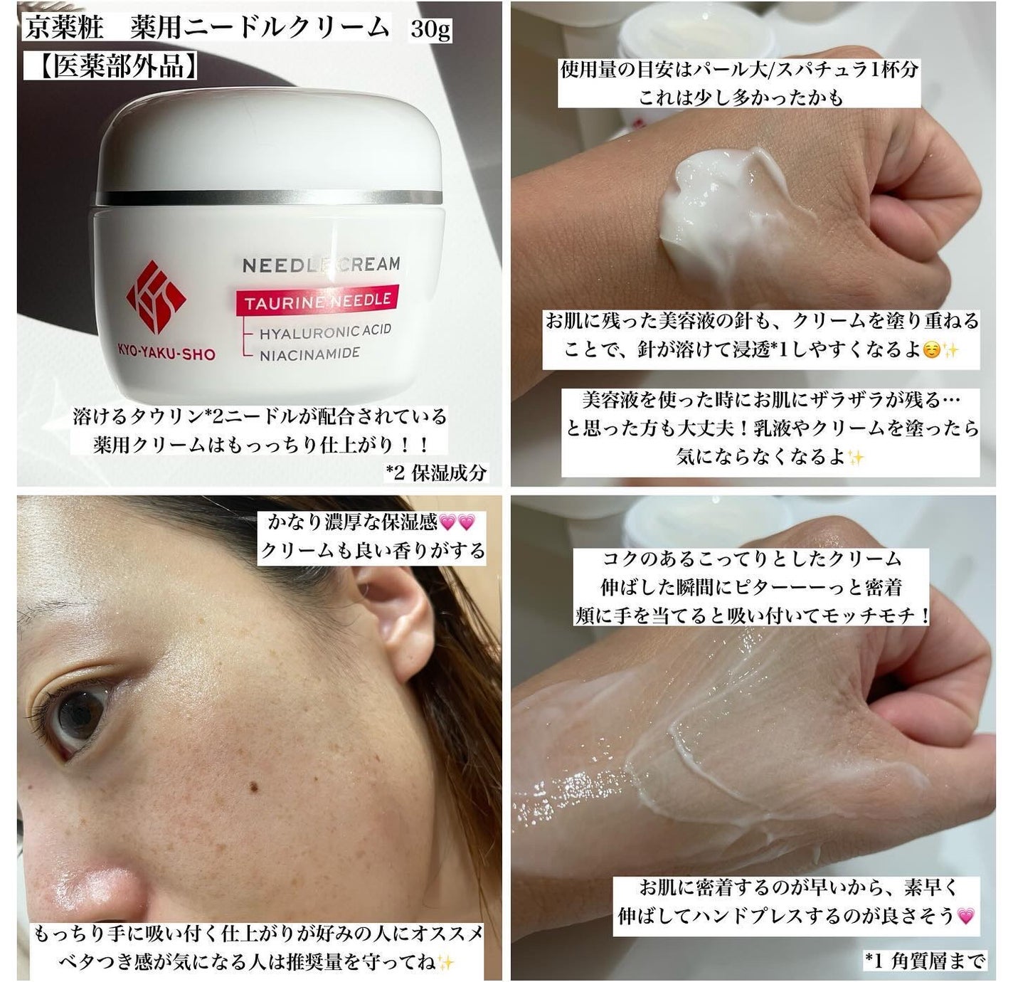 京薬粧 薬用ニードル美容液/京薬粧/美容液を使ったクチコミ(4枚目)