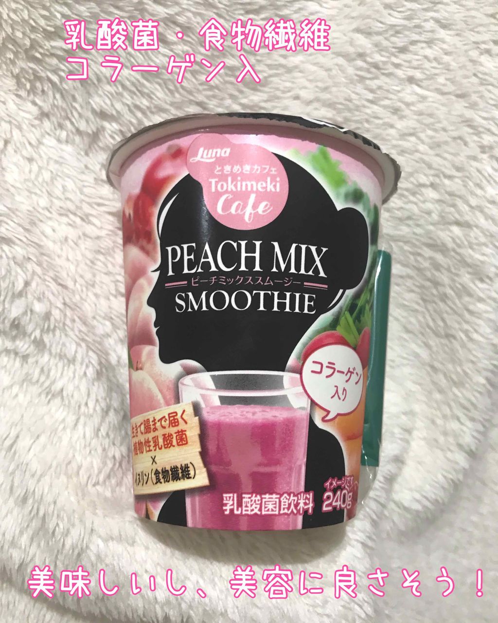 ピーチミックススムージー/ときめきカフェ/スムージーを使ったクチコミ（1枚目）