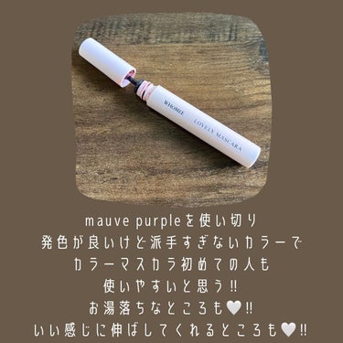 ロング＆カールマスカラ mauve purple/WHOMEE/マスカラを使ったクチコミ（2枚目）