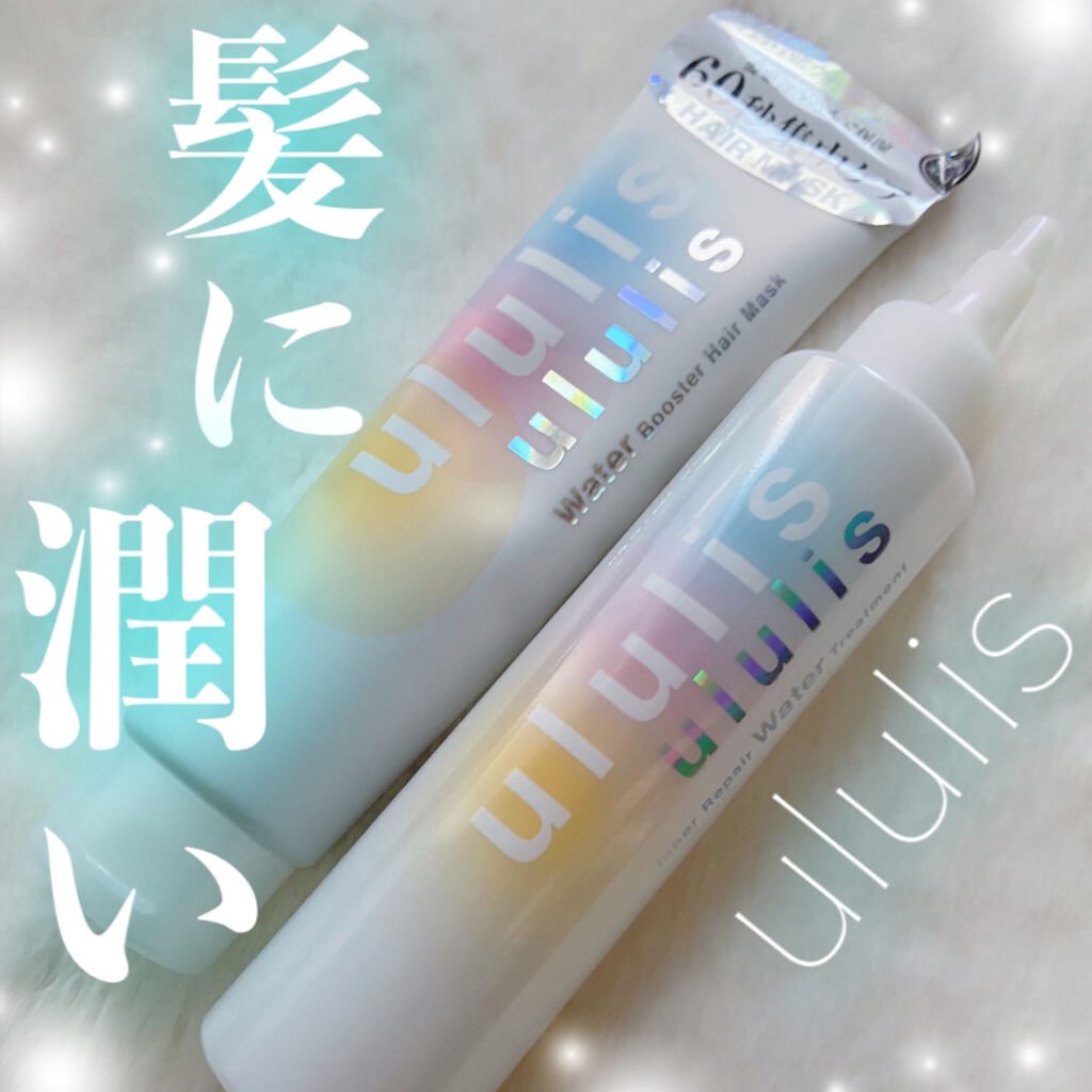 ウォーターブースター ヘアマスク/ululis/ヘアマスク・ヘアパックを使ったクチコミ（1枚目）