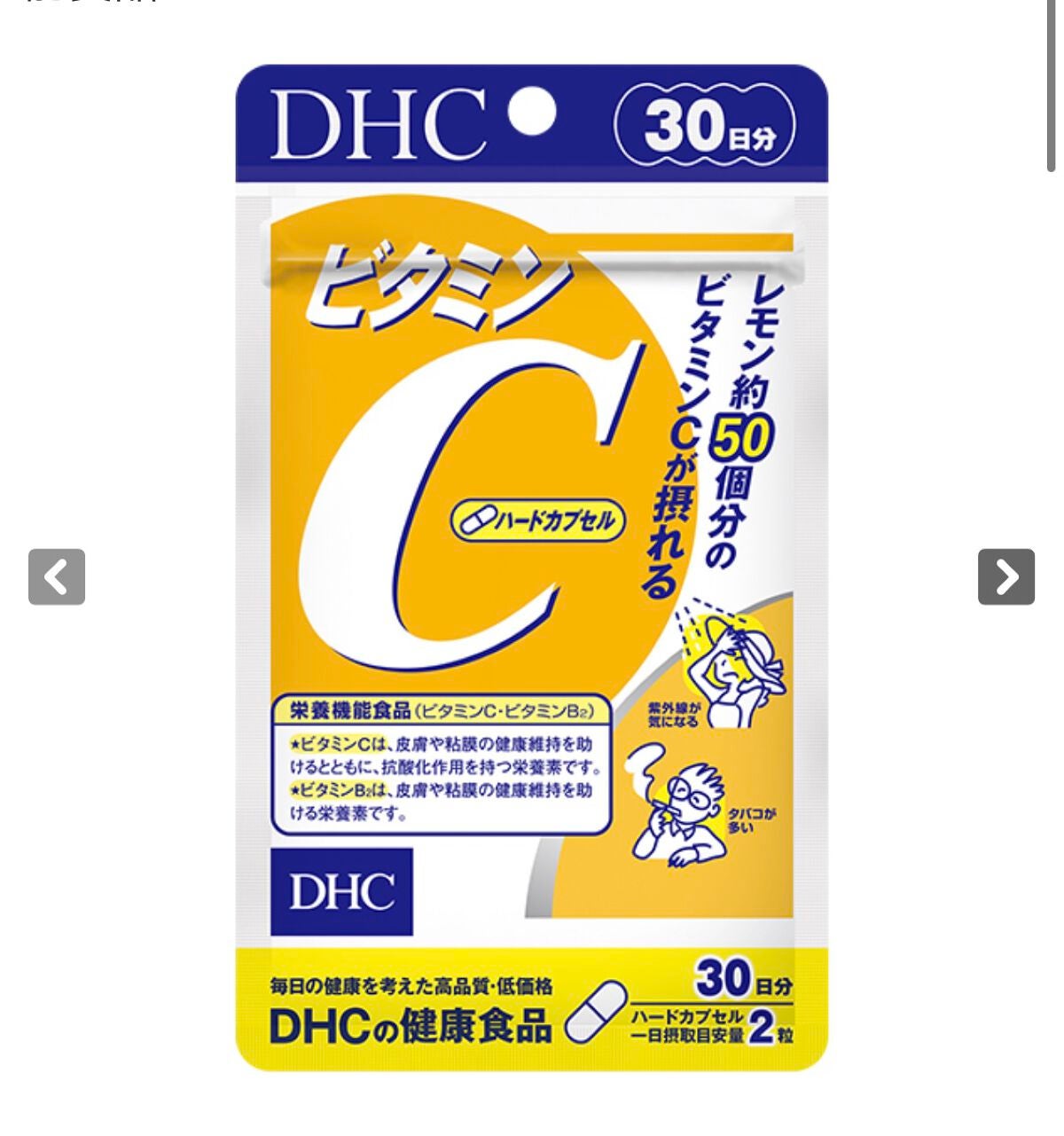DHC マルチビタミン/DHC/美容サプリメントを使ったクチコミ(3枚目)