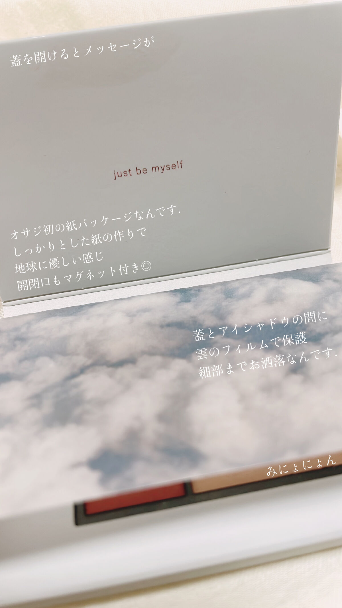 ニュアンス アイシャドウパレット/OSAJI/アイシャドウパレットを使ったクチコミ（2枚目）