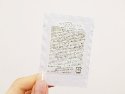 BIOFEAT.  プロテクティブモイストクリームのクチコミ「〖BIOFEAT. プロテクティブモイストクリーム〗
サンプルの使用です。
よくあるこって.....」(3枚目)