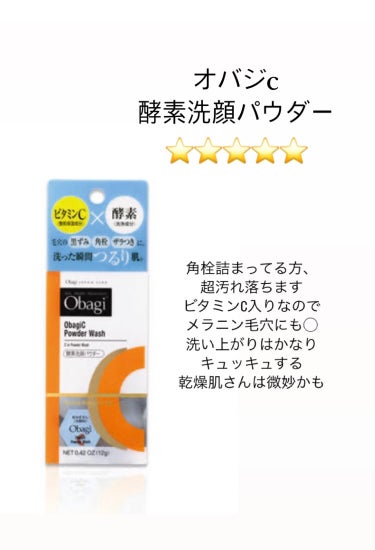 COSRX RXザ・ビタミンC13セラムのクチコミ「雪見です❄️ 



「お風呂から上がった直後は綺麗なのにだんだん黒ずむ、、」という方、この投.....」（3枚目）