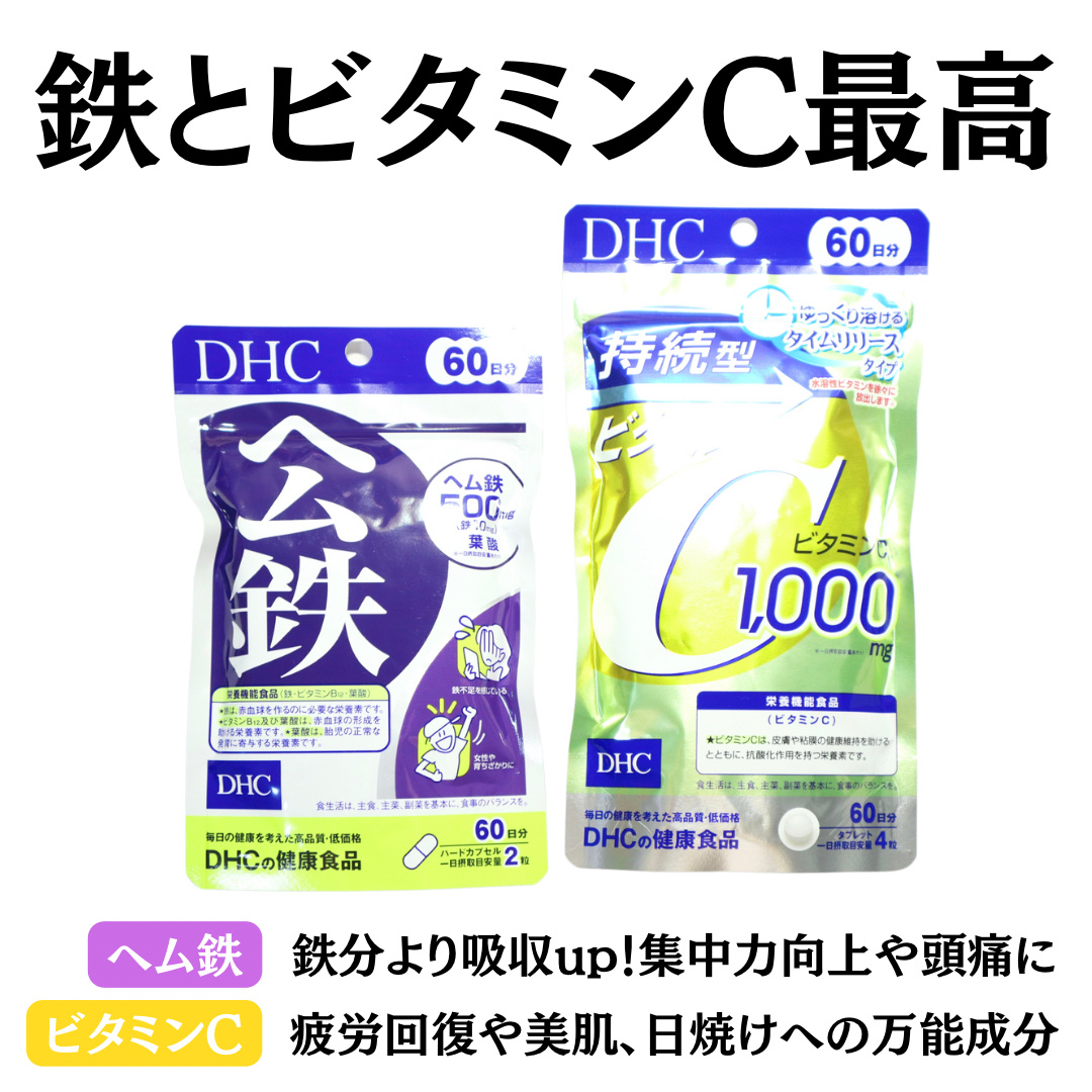 DHC 持続型ビタミンC/DHC/美容サプリメントを使ったクチコミ（2枚目）