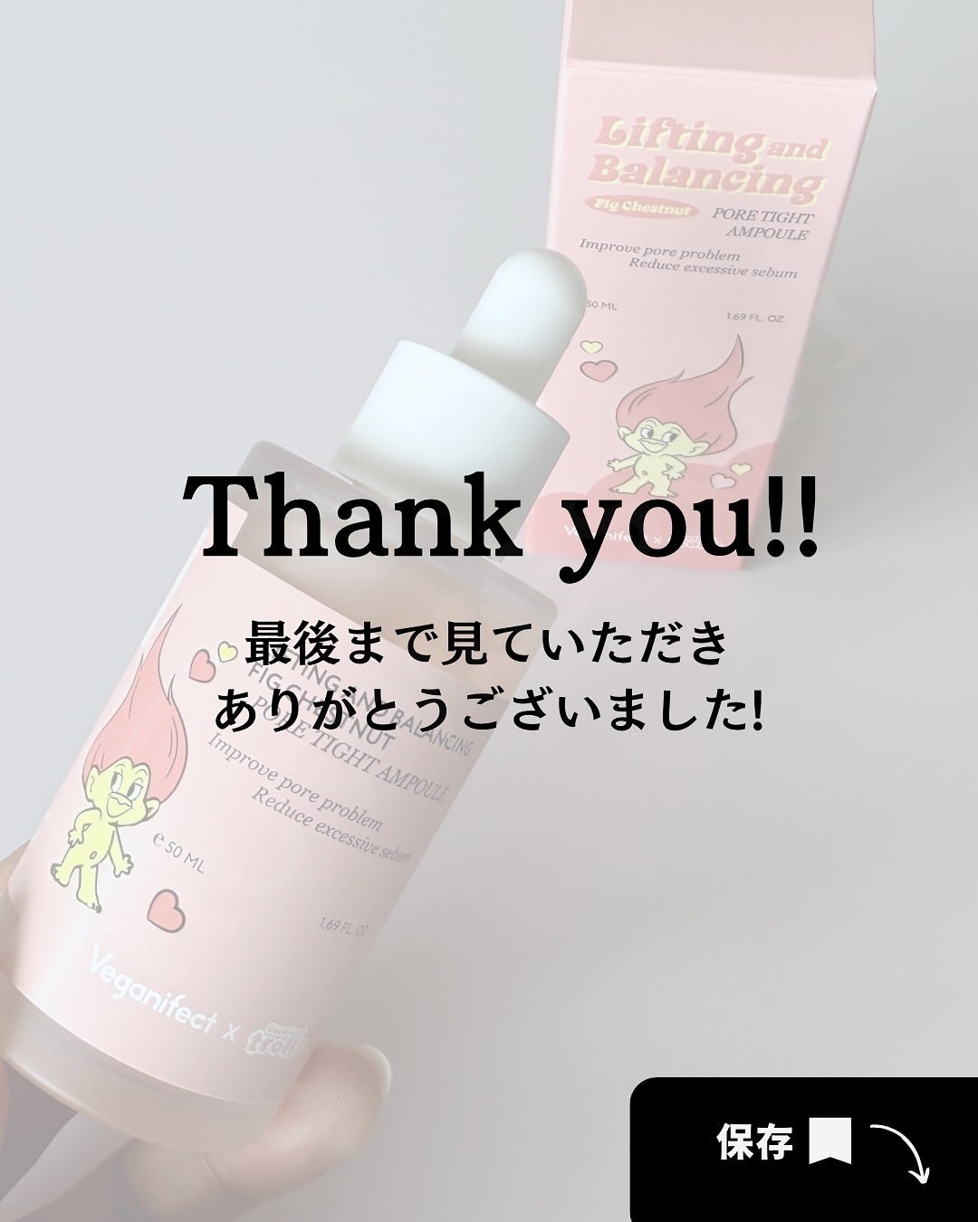 イチジク毛穴アンプル/Veganifect/美容液を使ったクチコミ(6枚目)
