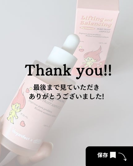 イチジク毛穴アンプル/Veganifect/美容液を使ったクチコミ(6枚目)