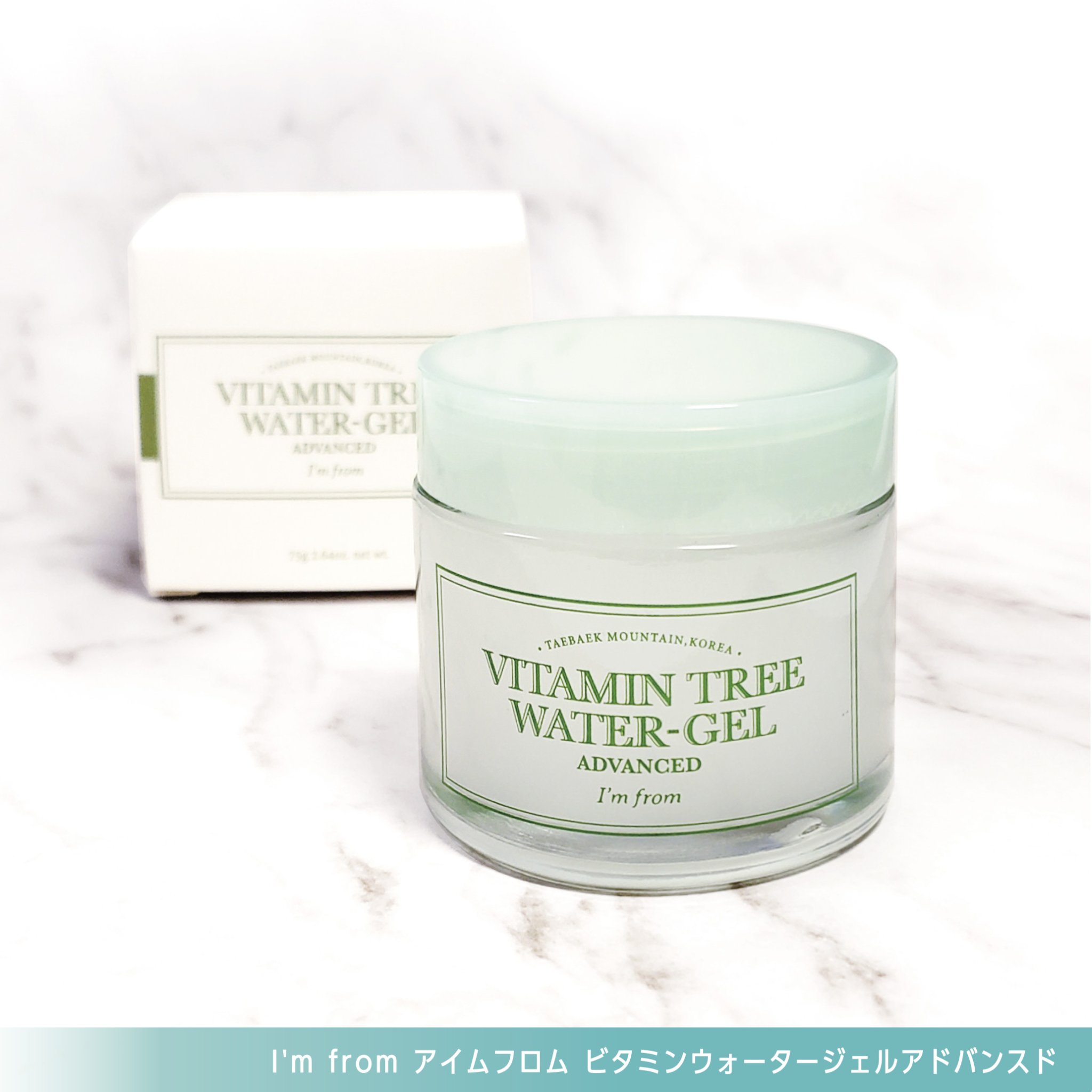 ビタミンウォータージェルアドバンスド/I'm from/フェイスクリームを使ったクチコミ（2枚目）