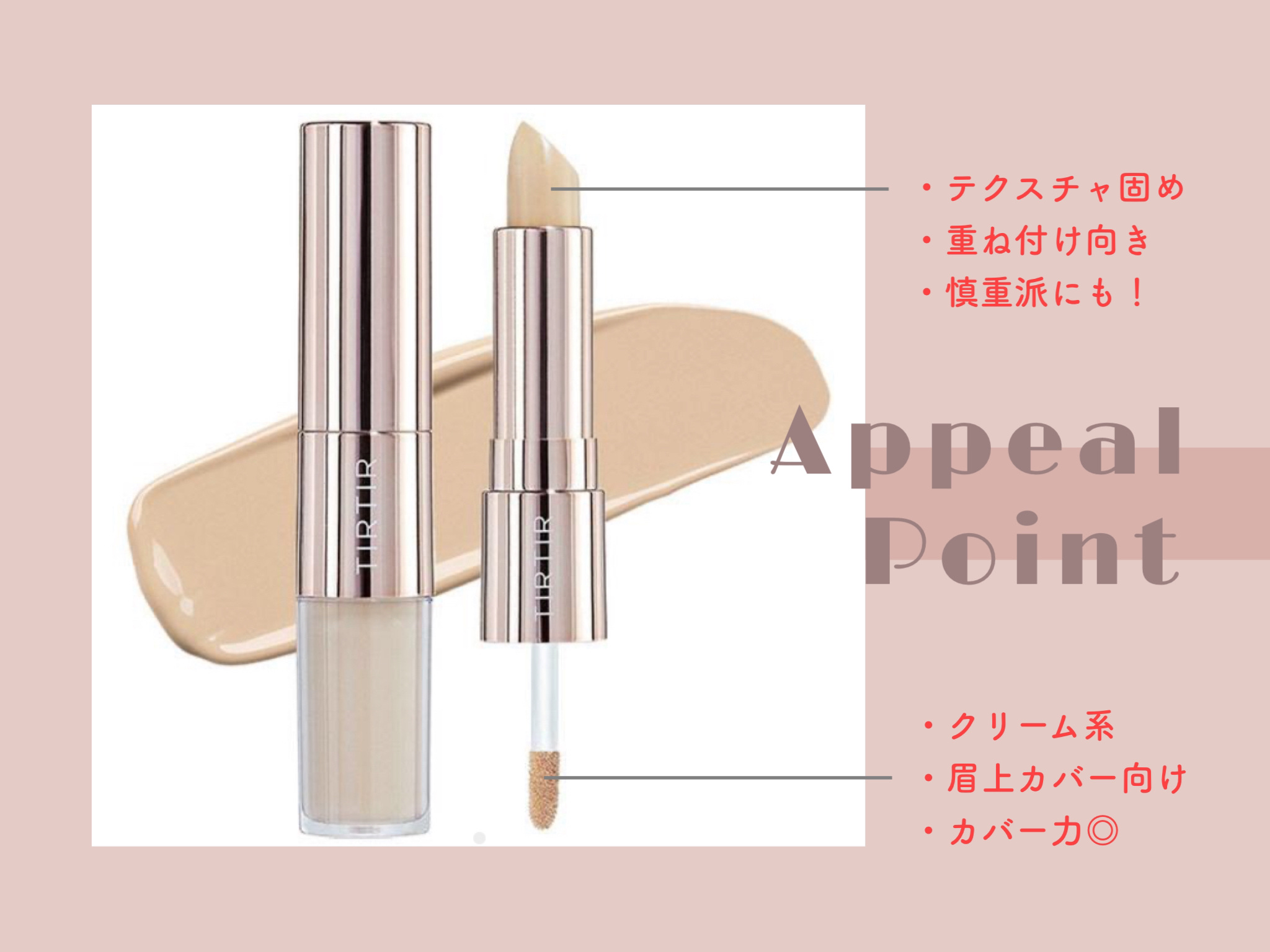 マスクフィットオールカバーデュアルコンシーラー/TIRTIR(ティルティル)/コンシーラーを使ったクチコミ（2枚目）