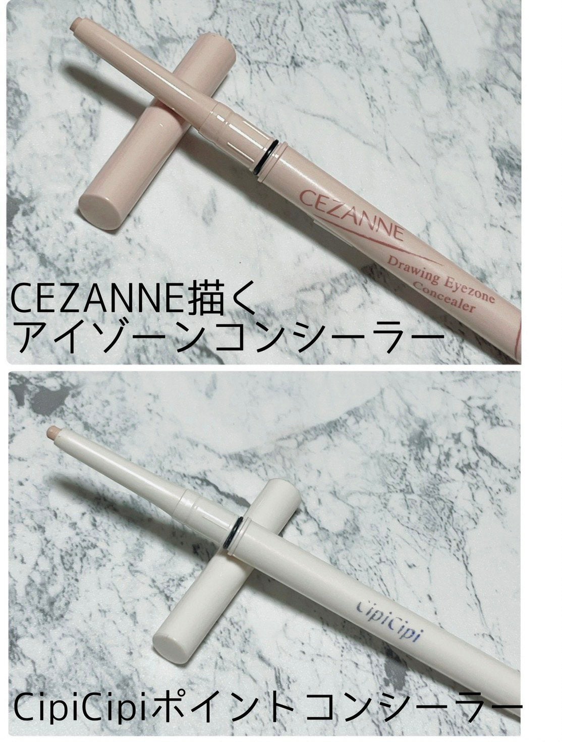 ポイントコンシーラー/CipiCipi/ペンシルコンシーラーを使ったクチコミ(3枚目)