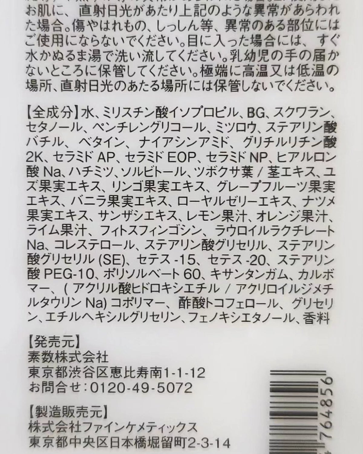 ボディクリーム　セントロパレス410/SE:CRUNO/ボディクリームを使ったクチコミ（4枚目）