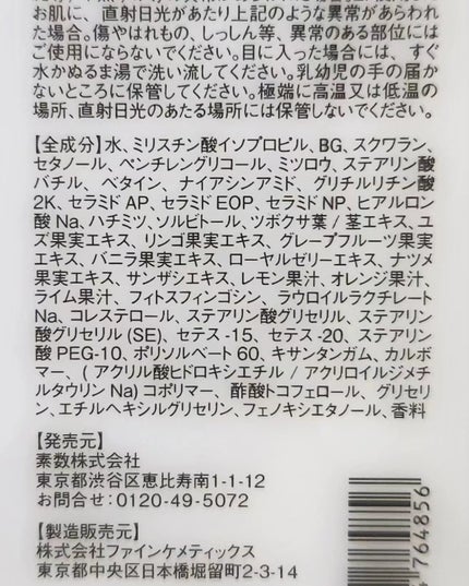 ボディクリーム セントロパレス410/SE:CRUNO/ボディクリームを使ったクチコミ(4枚目)