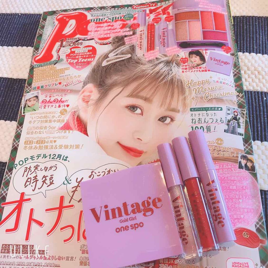 Popteen 2020年1月号/Popteen /雑誌を使ったクチコミ（1枚目）