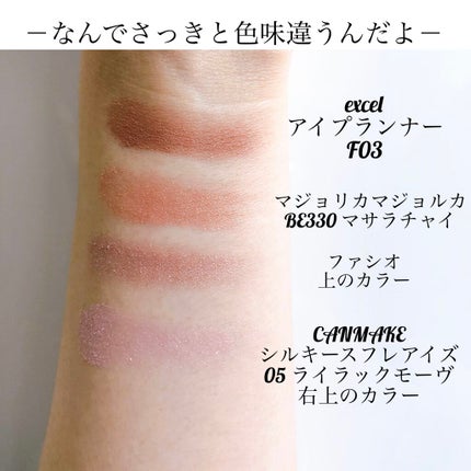 グラデーション アイカラー/FASIO/単色アイシャドウを使ったクチコミ(5枚目)