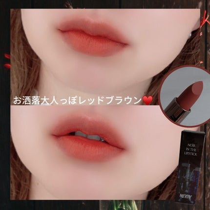 ノワール イン ザ リップスティック/MERZY/口紅を使ったクチコミ(6枚目)